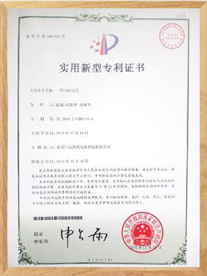 一種LED燈具專利證書