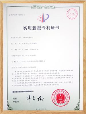 一種LED感應(yīng)燈專利證書